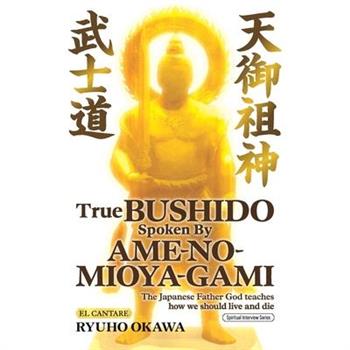True Bushido Spoken By Ame-no-Mioya-Gami