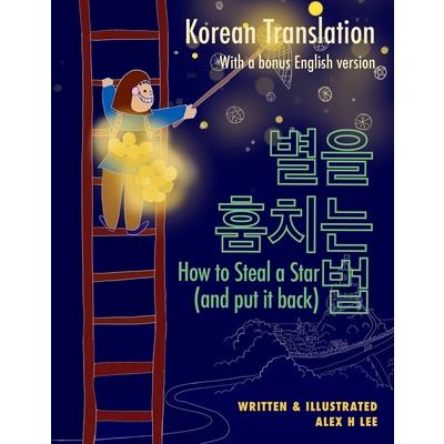 How to Steal a Star (and put it back)