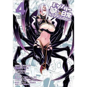Monster Musume I Heart Monster Girls 4