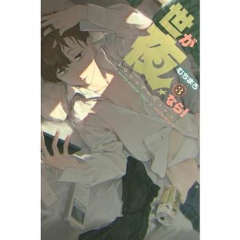 It's Just Not My Night! - Tale of a Fallen Vampire Queen Vol. 3