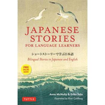 Japanese Stories for Language Learners