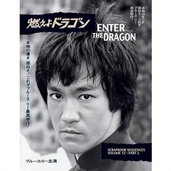 Bruce Lee ETD Scrapbook sequences Vol 12 softback Edition