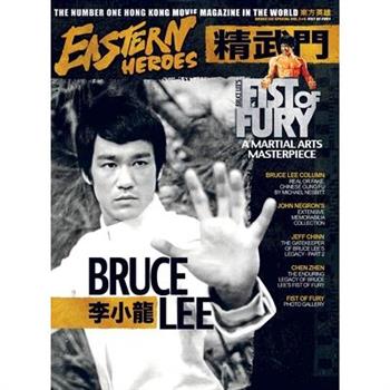 BRUCE LEE SPECIAL COLLECTORS EDITIONVOL No2 No4