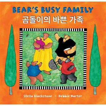 Bear’s Busy Family