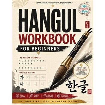Korean Workbooks for Beginners