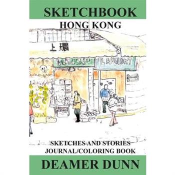 Sketchbook Hong Kong