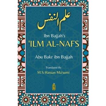 Ibn Bajjah’s ’Ilm Al-Nafs - علم النفس