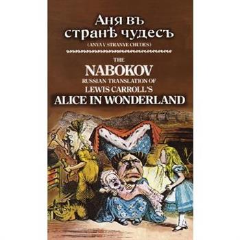The Nabokov Russian Translation of Lewis Carroll’s Alice in Wonderland