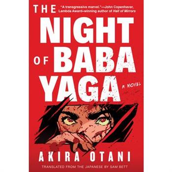 The Night of Baba Yaga