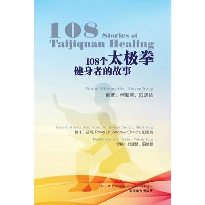 108 Stories of Taijiquan Healing