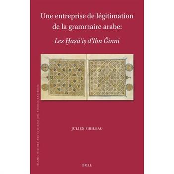 Une entreprise de l矇gitimation de la grammaire arabe