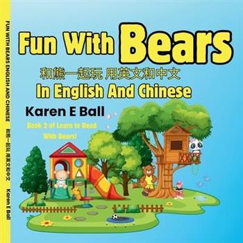 Fun with Bears in English and Chinese 和熊一起玩用英文和中文