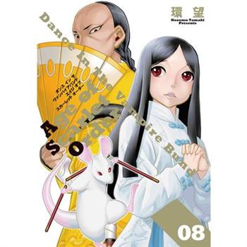 Dance in the Vampire Bund: Age of Scarlet Order Vol. 8