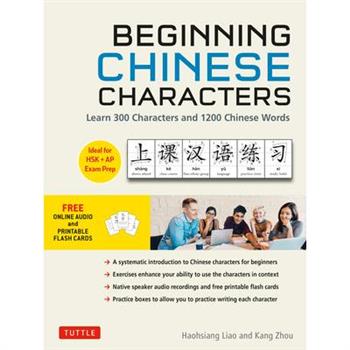 Beginning Chinese Characters