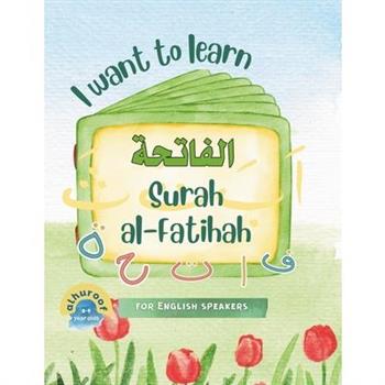 I Want to Learn al-Fatihah
