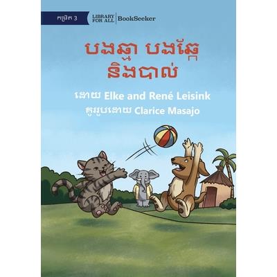 Cat and Dog and the Ball - បងឆ្មា បងឆ្កែ និងបាល់