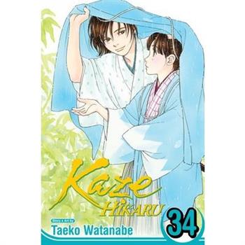 Kaze Hikaru, Vol. 34