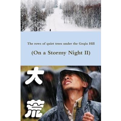 格丘山下那一排排静静的树 ( 在暴风雨的夜里II)