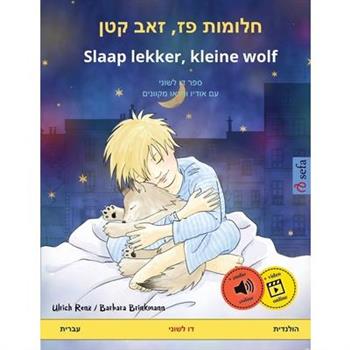 חלומות פז, זאב ק
