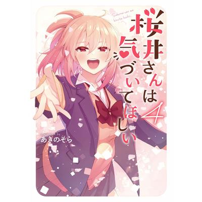 Sakurai-San Wants to Be Noticed Vol. 4