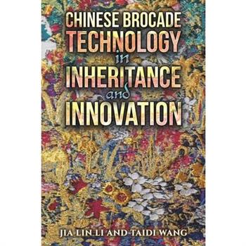 Chinese Brocade Technology in Inheritance and Innovation