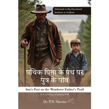 Pathik Pita Ke Path Par Putra Ke Paon