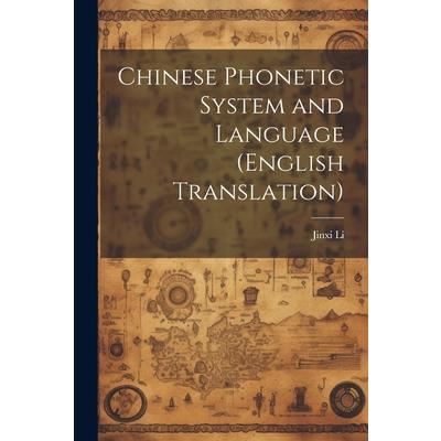 Chinese Phonetic System and Language (English Translation)