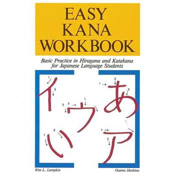 Easy Kana Workbook