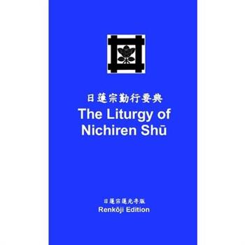 The Liturgy of Nichiren Shū - Renkōji Edition (pocket-sized)