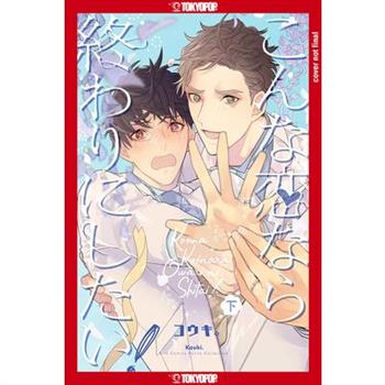 Is This the Kind of Love I Want?, Volume 2