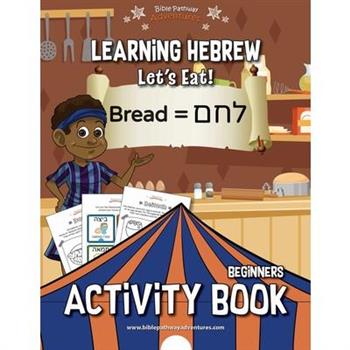 Learning Hebrew