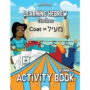 Learning Hebrew