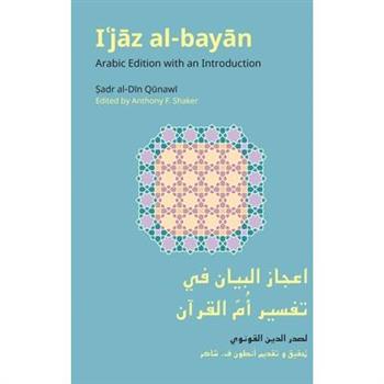 I'jaz Al-Bayan