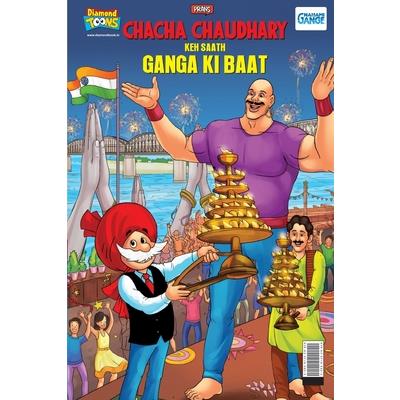 Chacha Chaudahary Keh Saath Ganga Ki Baat