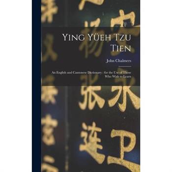 Ying Y羹eh Tzu Tien