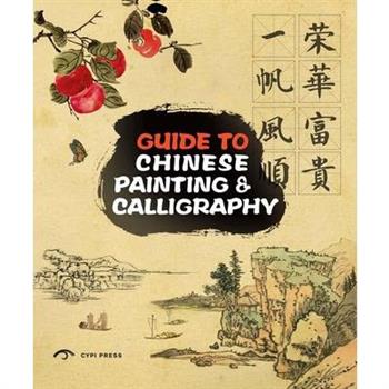 Guide to Chinese Painting and Calligraphy