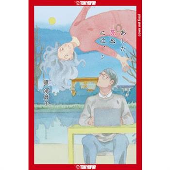 Since I Could Die Tomorrow, Volume 3