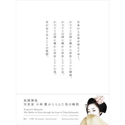 Utsuyaka