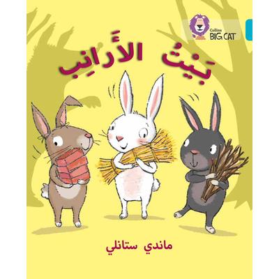 The Rabbits’ House