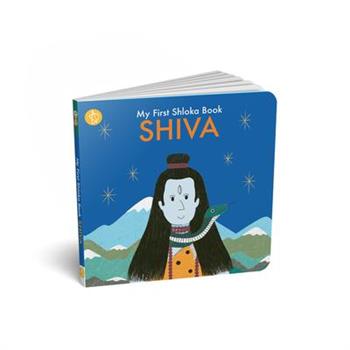 My First Shloka Book Shiva