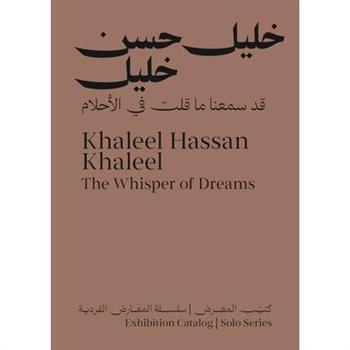Khaleel Hassan Khaleel: The Whisper of Dreams