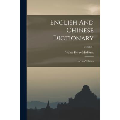 English And Chinese Dictionary