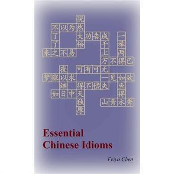 Essential Chinese Idioms