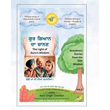 The Light of Guru’s Wisdom