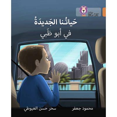 Our New Life in Abu Dhabi