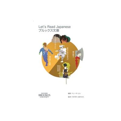 Let’s Read Japanese Level 1, Volume 2