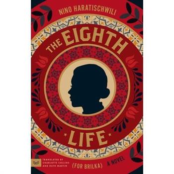 The Eighth Life (for Brilka)