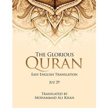 The Glorious Quran