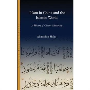 Islam in China and the Islamic world