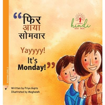 Yayyyy! It's Monday!